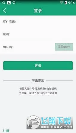 ����ѧ�������ֻ���v2.7.8 �ֻ����ͼ