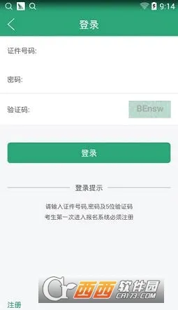 ����ѧ�������ֻ���v2.7.8 �ֻ����ͼ