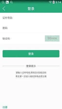����ѧ�������ֻ���v2.7.8 �ֻ����ͼ