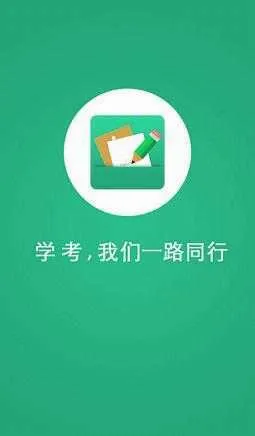 ����ѧ�������ֻ���v2.7.8 �ֻ����ͼ