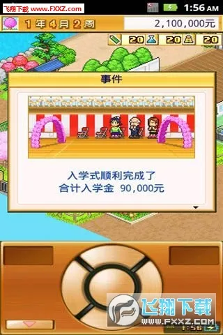 ���ſڴ�ѧԺ2(У԰��Ӫ��Ϸ)v4.4.9 �ٷ������ͼ