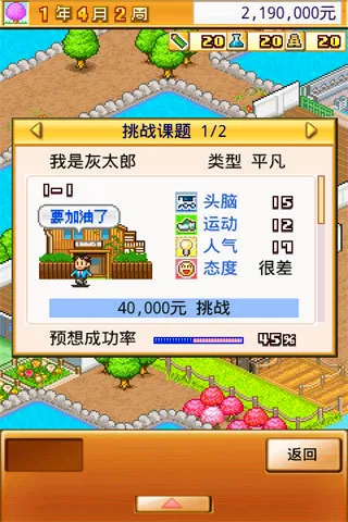 ���ſڴ�ѧԺ2(У԰��Ӫ��Ϸ)v4.4.9 �ٷ������ͼ