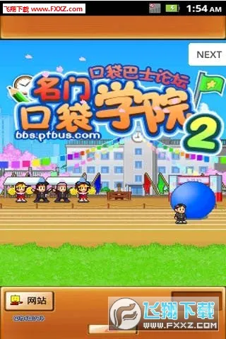 ���ſڴ�ѧԺ2(У԰��Ӫ��Ϸ)v4.4.9 �ٷ������ͼ