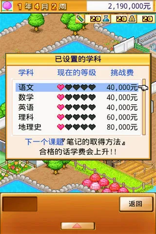 ���ſڴ�ѧԺ2(У԰��Ӫ��Ϸ)v4.4.9 �ٷ������ͼ