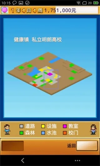 名门口袋学院2(校园经营游戏) 名门口袋学院2(校园经营游戏)
