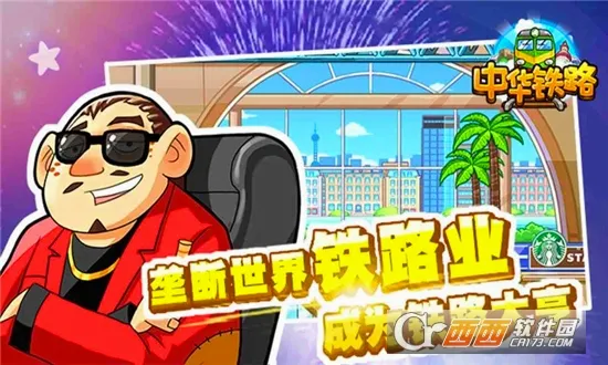�л���·(��·ģ����Ϸ)v2.0.9 ��Ѱ��ͼ