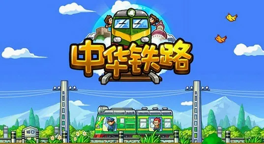 �л���·(��·ģ����Ϸ)v2.0.9 ��Ѱ��ͼ