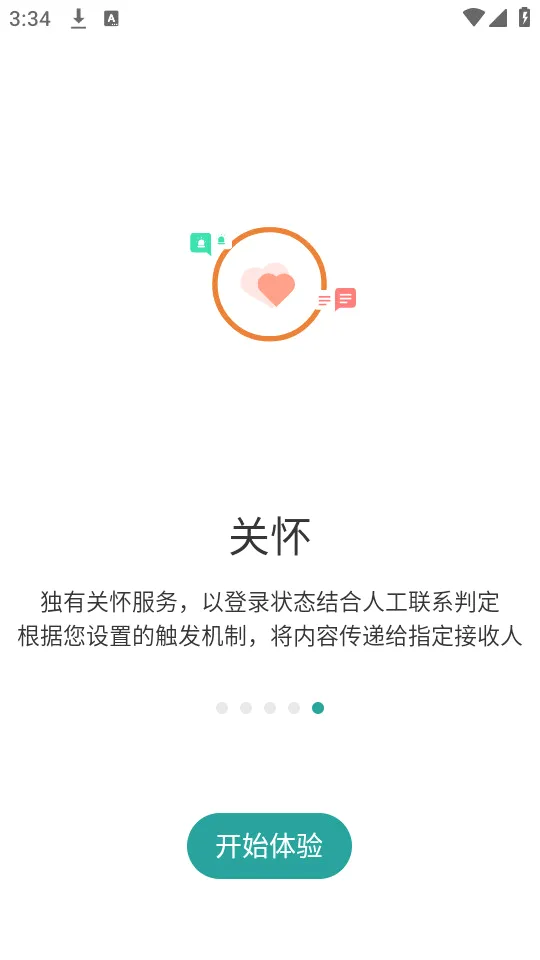 ���(��Ϣ�й�ƽ̨)v5.12.0 �ٷ������ͼ