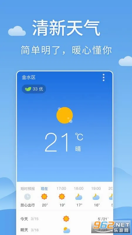 ��������Ԥ��(������ѯ����)v6.1.7 �ֻ����ͼ
