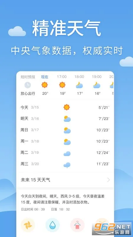 ��������Ԥ��(������ѯ����)v6.1.7 �ֻ����ͼ