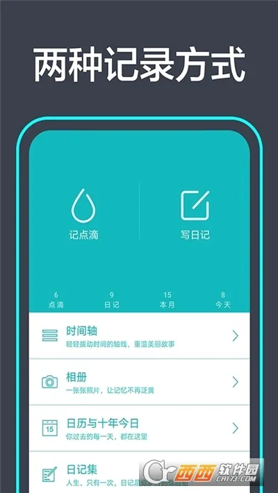 ����ռ�(�ռǼ�¼����)v1.0.2 ��Ѱ��ͼ