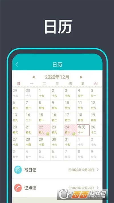 ����ռ�(�ռǼ�¼����)v1.0.2 ��Ѱ��ͼ