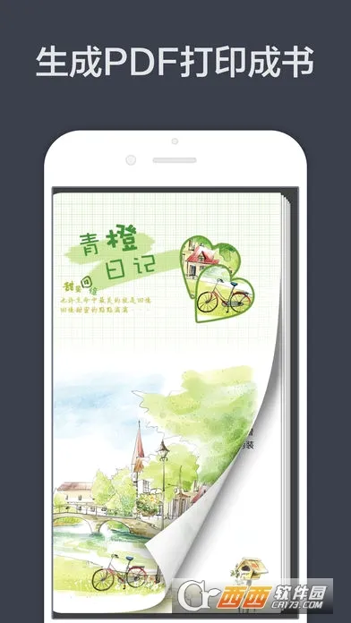 ����ռ�(�ռǼ�¼����)v1.0.2 ��Ѱ��ͼ