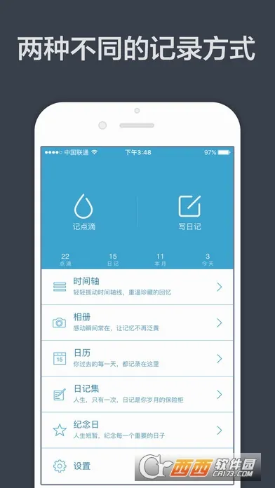 ����ռ�(�ռǼ�¼����)v1.0.2 ��Ѱ��ͼ