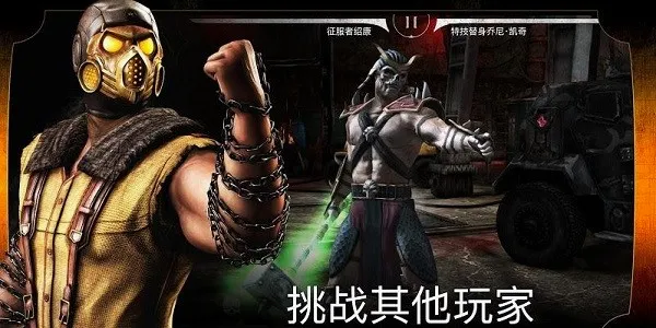 mortalkombat(���˿����Ϸ)v7.2.1 ��׿���ͼ