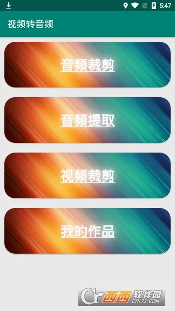 视频转音频剪辑(音频视频剪辑) 视频转音频剪辑(音频视频剪辑)