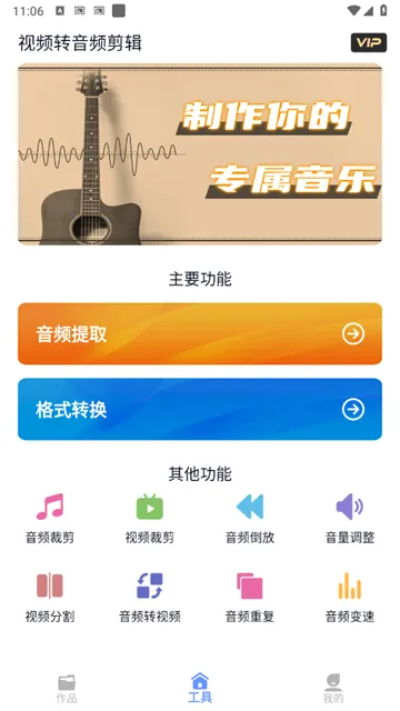 视频转音频剪辑(音频视频剪辑) 视频转音频剪辑(音频视频剪辑)