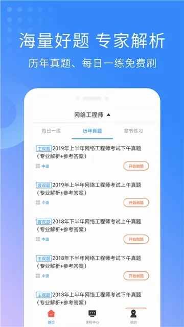 ���繤��ʦ��ⰲ׿���ֻ���v3.3.9 �ٷ������ͼ
