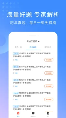���繤��ʦ��ⰲ׿���ֻ���v3.3.9 �ٷ������ͼ