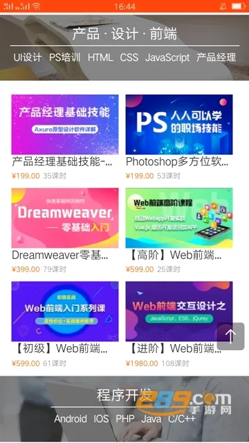 优学课堂(在线学习平台) 优学课堂(在线学习平台)