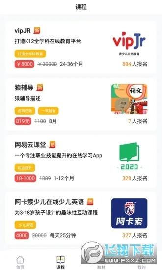��ѧ����(����ѧϰƽ̨)v4.1.2 ��׿���ͼ