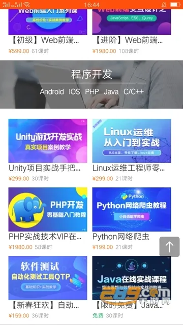 ��ѧ����(����ѧϰƽ̨)v4.1.2 ��׿���ͼ