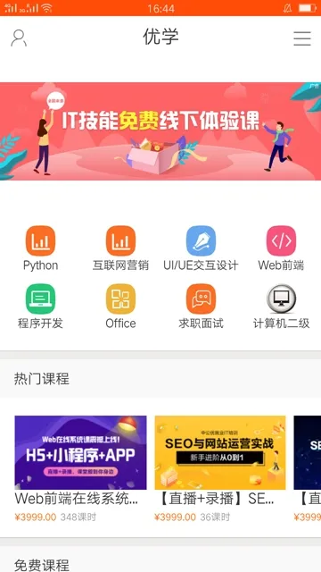 ��ѧ����(����ѧϰƽ̨)v4.1.2 ��׿���ͼ