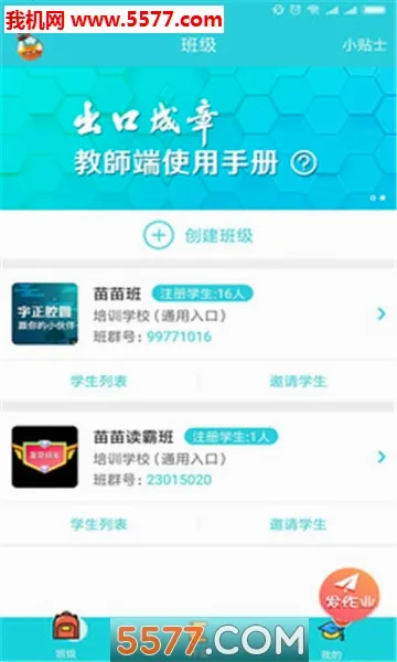 ���ڳ���(����ѧϰƽ̨)v3.7.3 �ֻ����ͼ