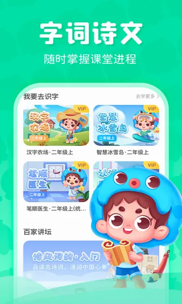 ���ڳ���(����ѧϰƽ̨)v3.7.3 �ֻ����ͼ