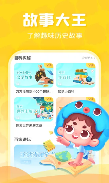 ���ڳ���(����ѧϰƽ̨)v3.7.3 �ֻ����ͼ