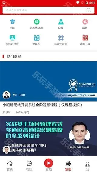 电子发烧友(电子技术分享平台) 电子发烧友(电子技术分享平台)