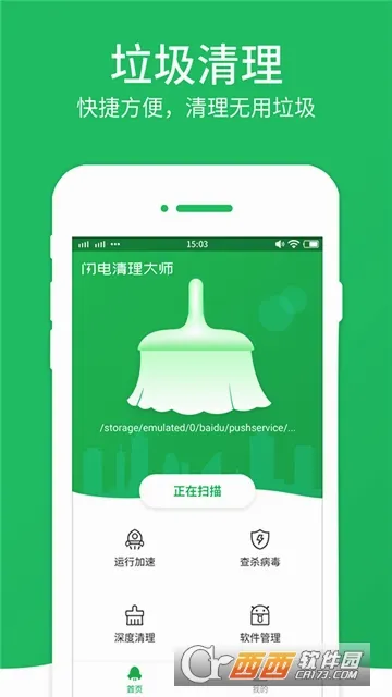����������ʦ�����ֻ���v1.2.0 �ٷ������ͼ
