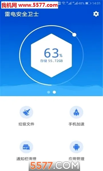 ����������ʦ�����ֻ���v1.2.0 �ٷ������ͼ