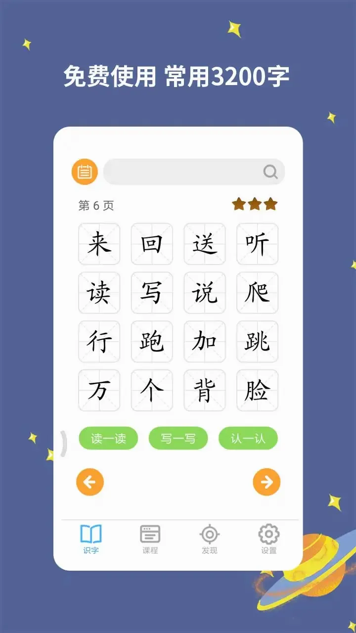 ������ʶ��(��ͯʶ������)v3.0.0.5 �ֻ����ͼ