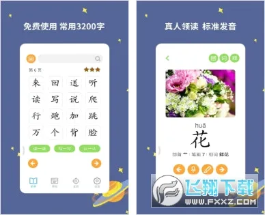 ������ʶ��(��ͯʶ������)v3.0.0.5 �ֻ����ͼ