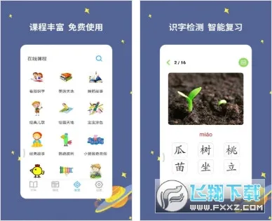 ������ʶ��(��ͯʶ������)v3.0.0.5 �ֻ����ͼ