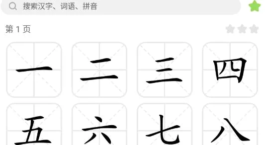宝宝爱识字(儿童识字软件) 宝宝爱识字(儿童识字软件)