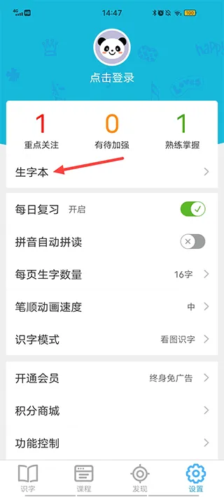 宝宝爱识字(儿童识字软件) 宝宝爱识字(儿童识字软件)