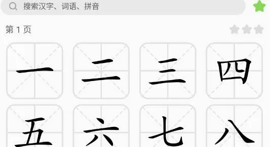 宝宝爱识字(儿童识字软件) 宝宝爱识字(儿童识字软件)