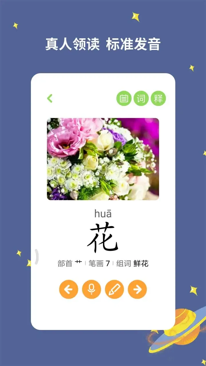 ������ʶ��(��ͯʶ������)v3.0.0.5 �ֻ����ͼ