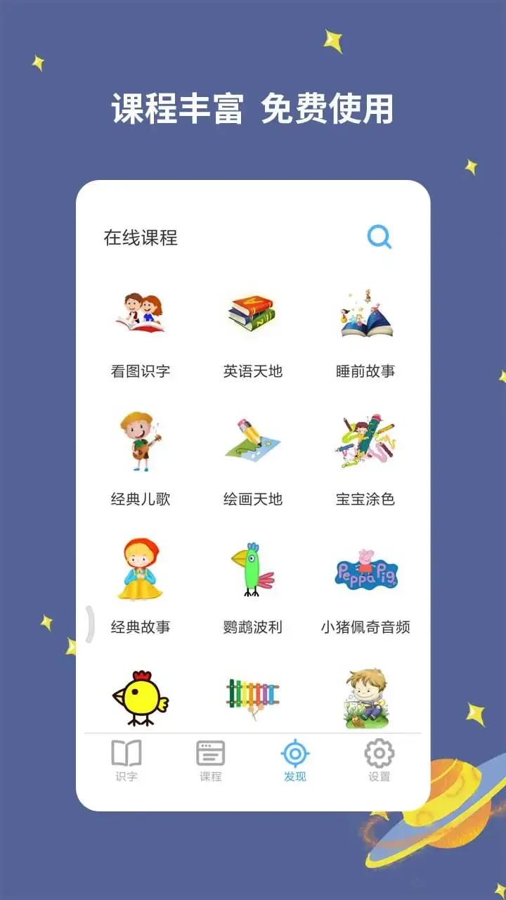 ������ʶ��(��ͯʶ������)v3.0.0.5 �ֻ����ͼ