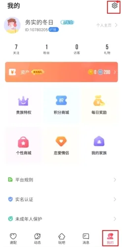 情侣玩吧安卓版手机版 情侣玩吧安卓版手机版
