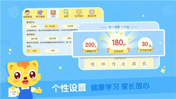 猫小帅识字2026最新版本 猫小帅识字2026最新版本