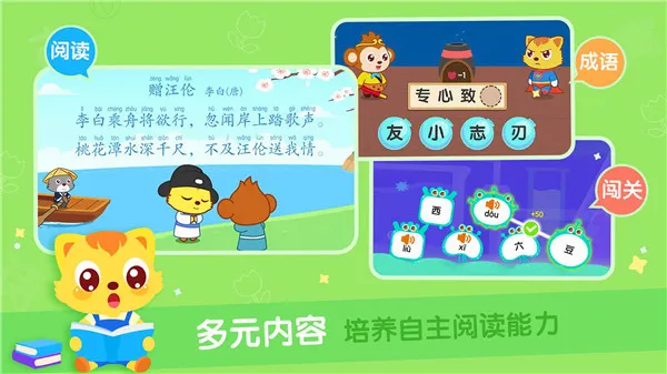 猫小帅识字2026最新版本 猫小帅识字2026最新版本