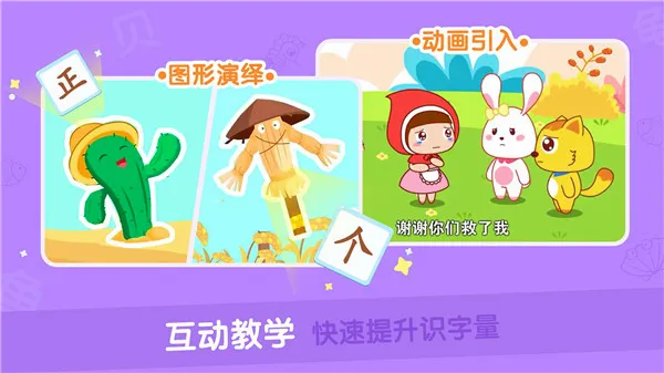 猫小帅识字2026最新版本 猫小帅识字2026最新版本