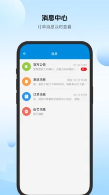 �����ʦ����(��װ����ӵ�ƽ̨)v3.8.409 ��׿���ͼ
