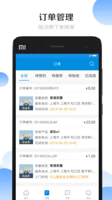 �����ʦ����(��װ����ӵ�ƽ̨)v3.8.409 ��׿���ͼ