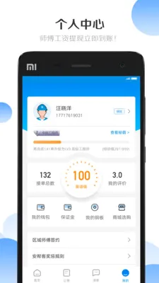 �����ʦ����(��װ����ӵ�ƽ̨)v3.8.409 ��׿���ͼ