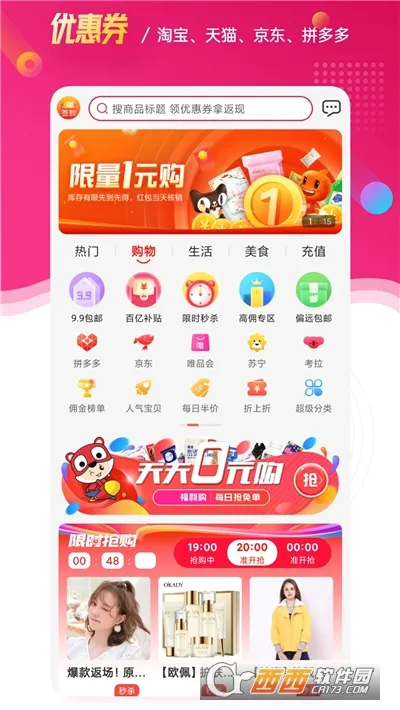 ����2026�ٷ����°汾v3.0.0 �ֻ����ͼ