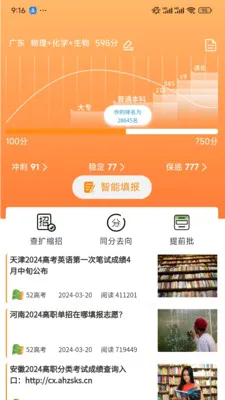 52�߿�(�߿�ѧϰƽ̨)v4.9.6 �ֻ����ͼ